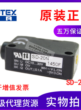 全新原装正品日本奥普士OPTEX光电开关SD-20N漫反射传感器包邮