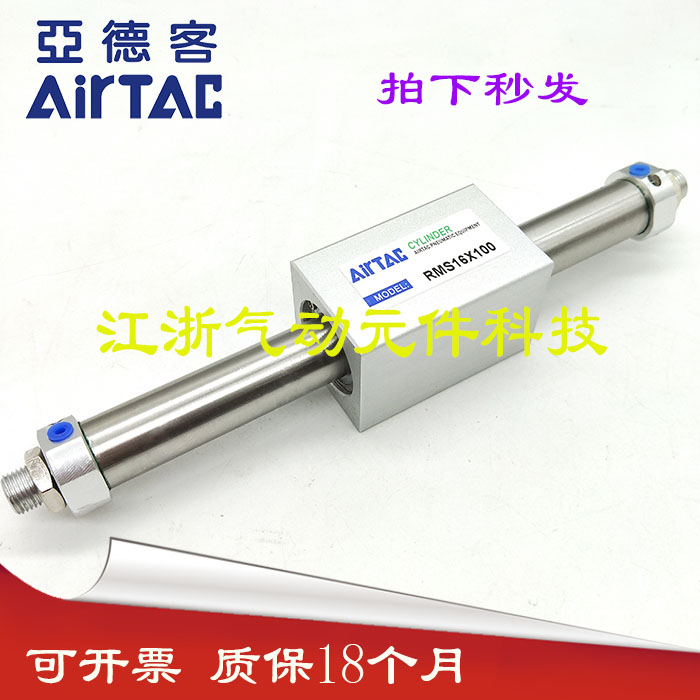 亚德客单杆无杆气缸RMS40X50/100/150/200/300/400/500/LB/FA