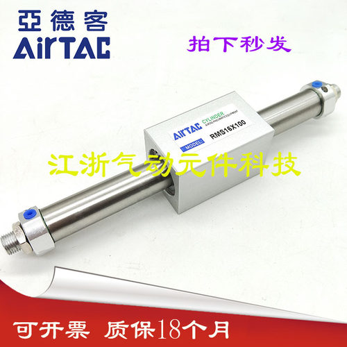 亚德客单杆无杆气缸RMS40X50/100/150/200/300/400/500/LB/FA