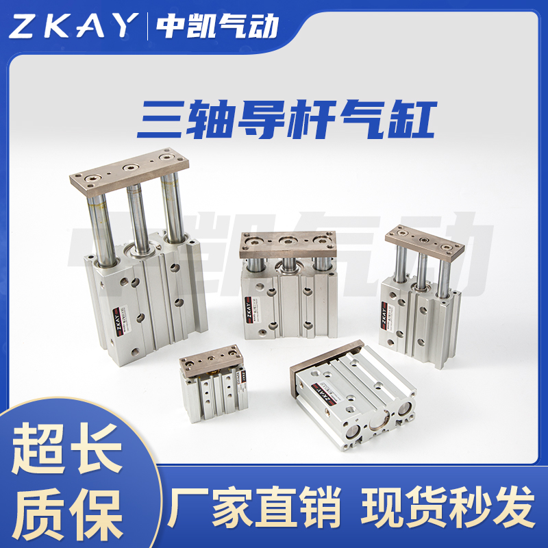 三轴杆导气缸大全小型动