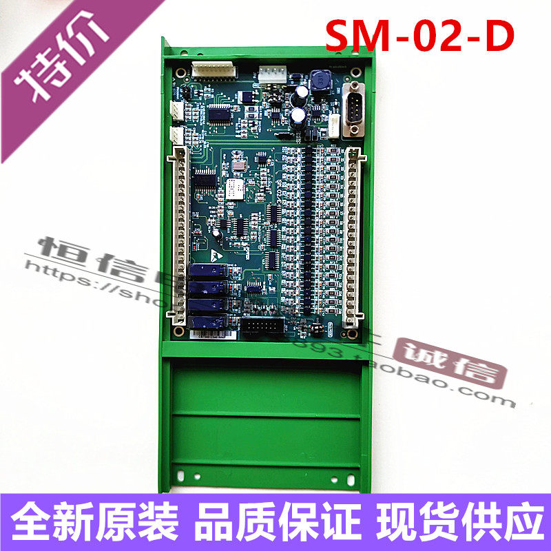 新时达电梯轿厢内通讯板
