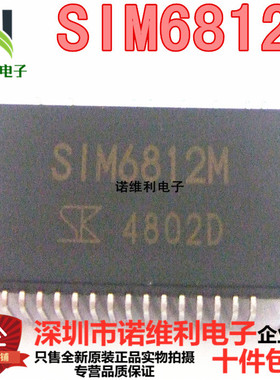全新SIM6812M 原装进口高压直流无刷电机驱动现货