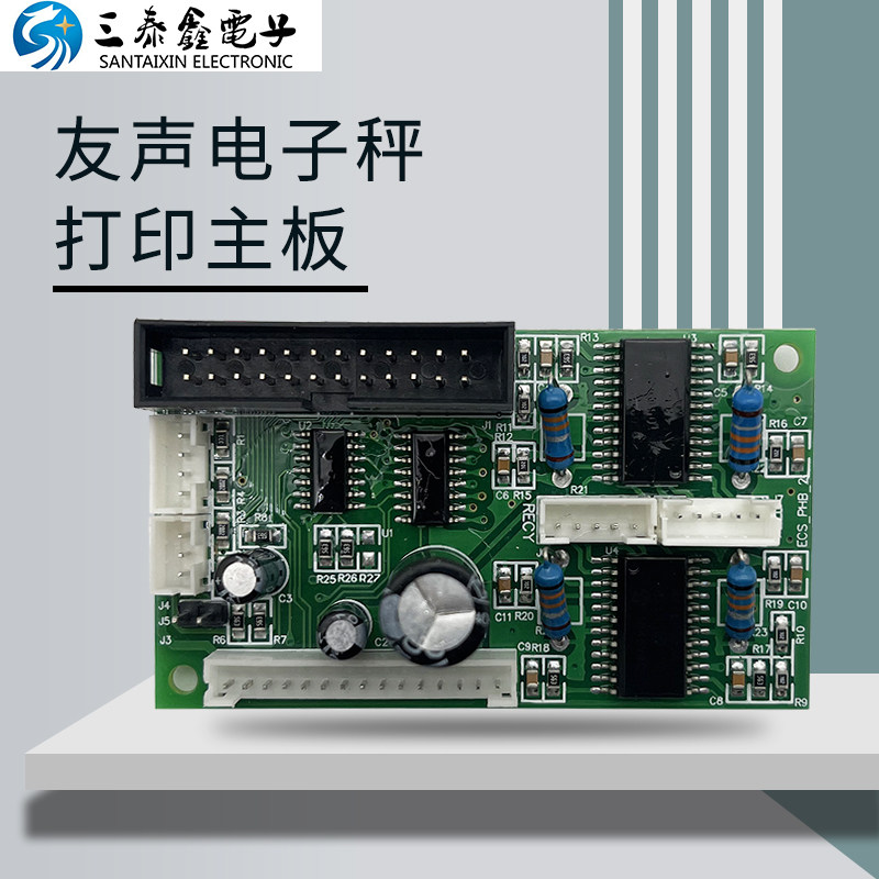 友声条码秤条码标签电子秤15公斤30kg台称打印主板TM-A配件电源板