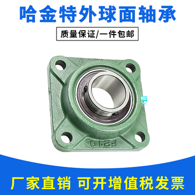 外球面轴承带座方形轴承座套UCF201 202 203 204 205 206 207 208