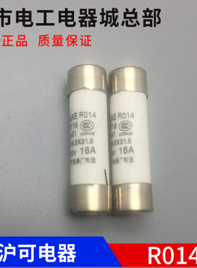 HUKE沪可电器保险丝熔断器芯R014 陶瓷φ8.5*31.5 AM1 gF1 RT19