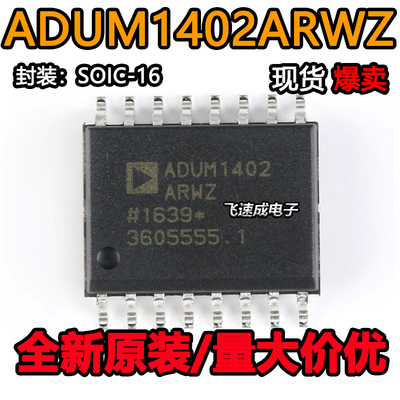 原装正品 贴片 ADUM1402ARWZ-RL SOIC-16 四通道数字隔离器芯片