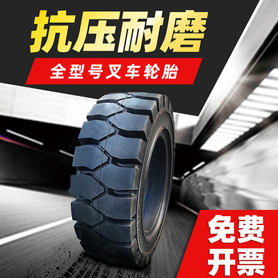 叉车轮胎实心前后钢圈强