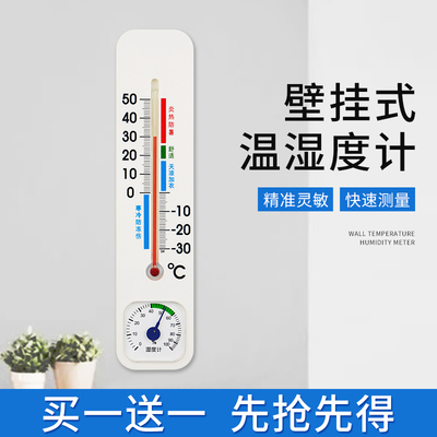 温湿度计室内外家用干高
