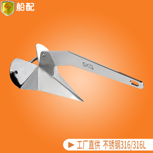 船用五金配件零件锚制品不锈钢316材质德尔塔锚三角锚多规格型号