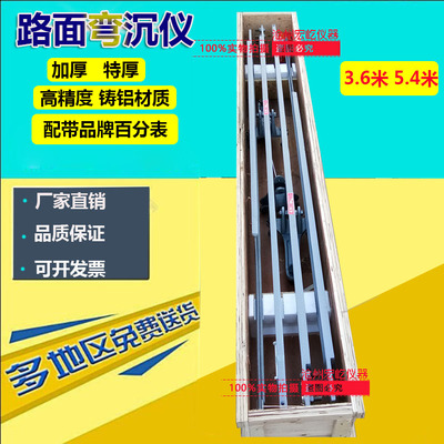 路面弯沉仪贝克曼梁米回