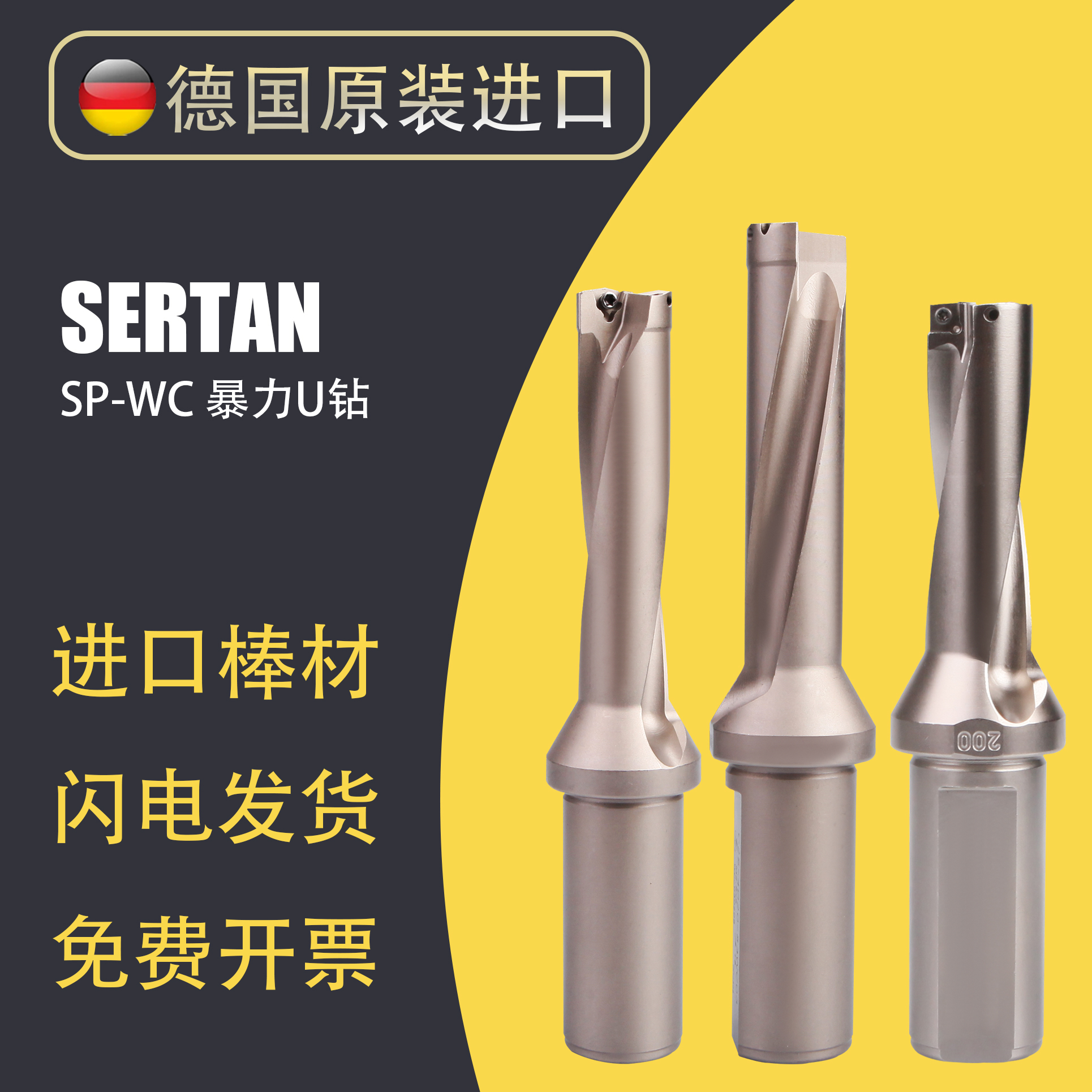 德国小数点U钻3倍25.4 25.5 25.6 25.7 25.8 25.9 26.0 26.1WC