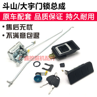 225 9驾驶室门锁块挖掘机 150 适用斗山大宇DH80 258 220 300