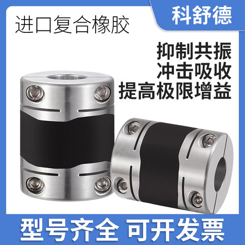 高响应橡胶联轴器减振同