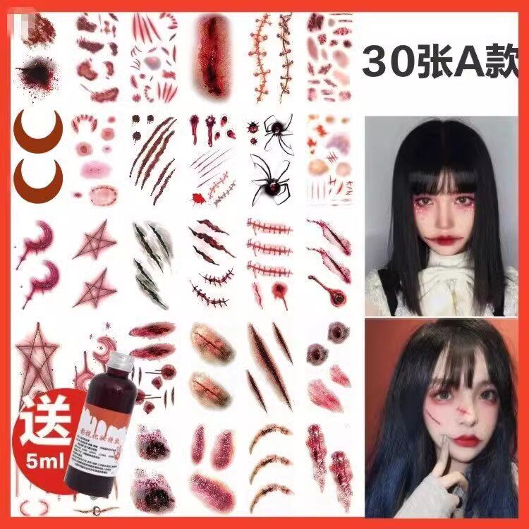 万圣节纹身贴仿真恶作剧