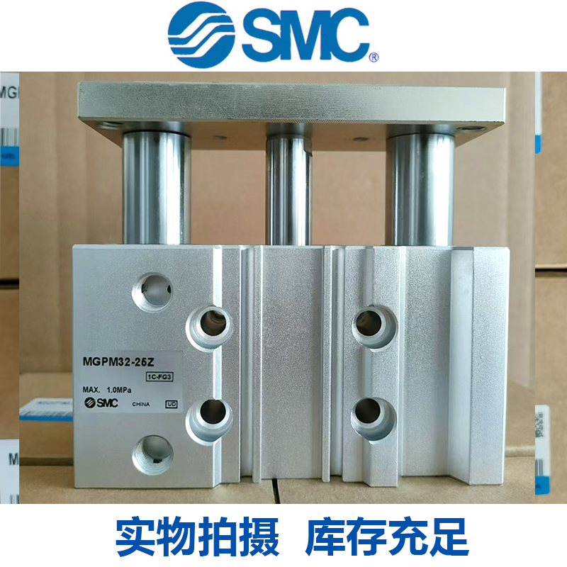 SMC三轴气缸MGPM32-25Z/MGPL40-50AZ/63X75-M9B*100-125Z导杆气动