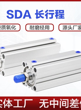 SDA气缸32 40 50 63 80 100X110X150X200X300SB加长行程超薄型气