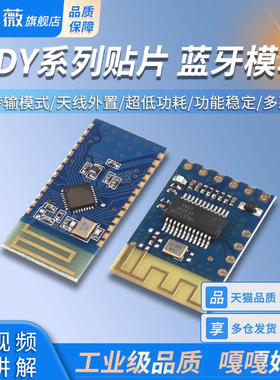 双模蓝牙模块JDY-19/31/33/40/62A5.0音频SPP透传2.4g模块HC-0506