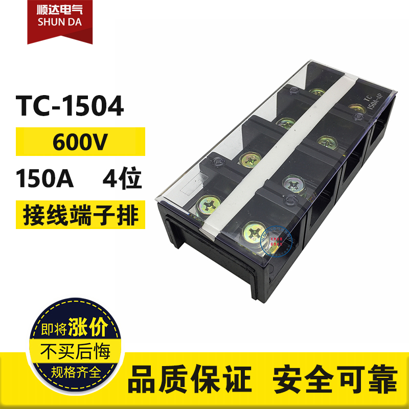 固定式大电流接线端子排