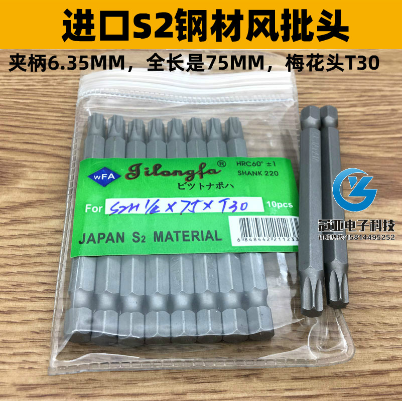 吉隆发梅花头进口材料型