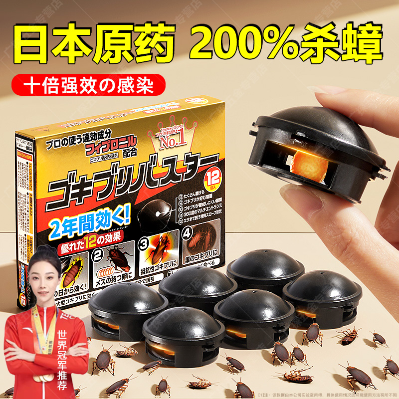 日本灭蟑螂药非无毒家用强力厨房专用一锅全窝端杀小强蟑螂屋
