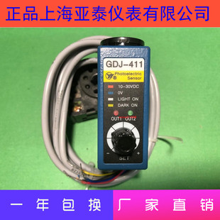 店长推荐上海亚泰仪表GDJ-411BG兰绿光电色标传感器GDJ-411现货