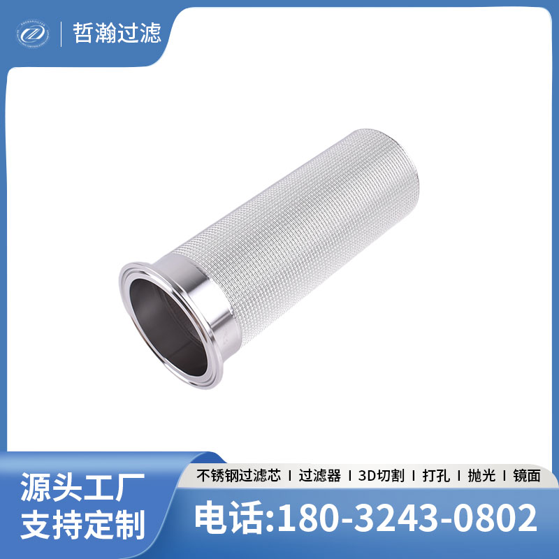 卡盘烧结网滤芯真空上料