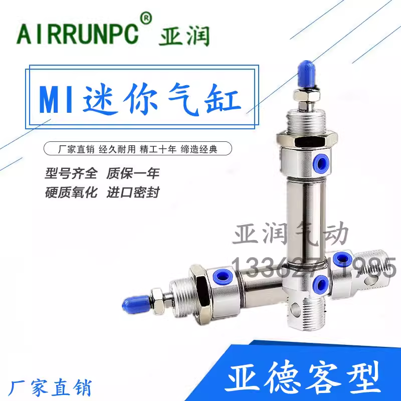 亚德客型MIc40*25X50X60X75X100X125X150X175X200X250X300SU气缸