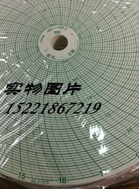 天章圆盘温度热处理仪表记录纸XQG PT100 CU -50-50℃21654 21675