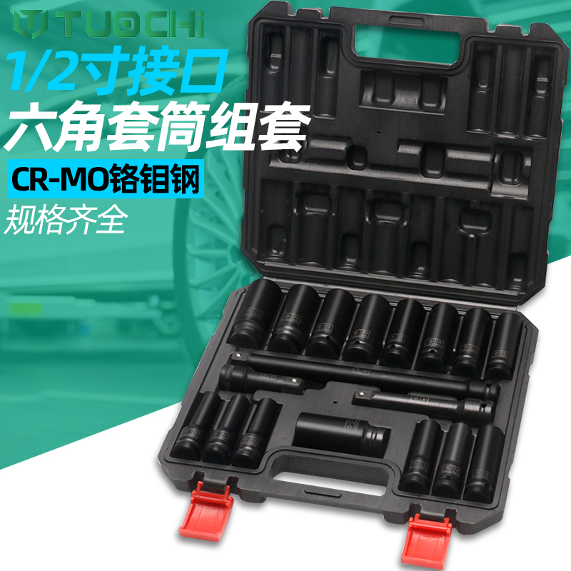 加长电动扳手套筒套装组合风炮全套22大中小飞7内六角风炮套筒头