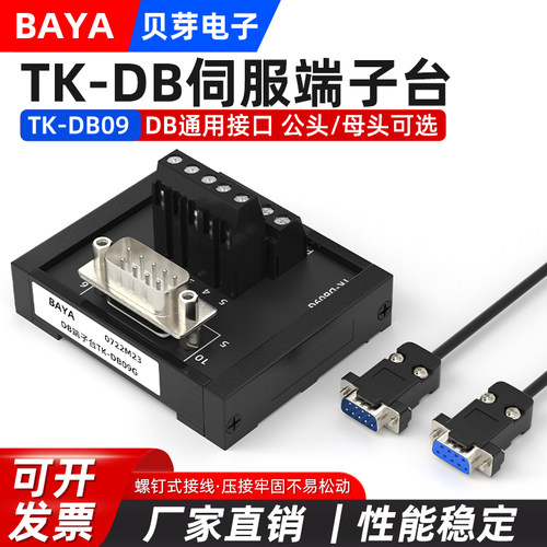 接线模块伺服端子台连芯