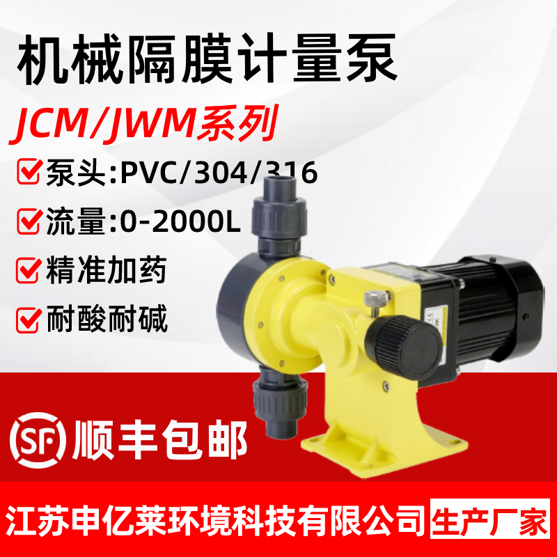 机械隔膜计量泵卧式加药