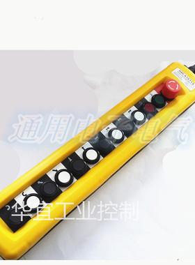 天华TNHA1- X12713 X12813 X12913 防雨起重机按钮行车开关葫芦
