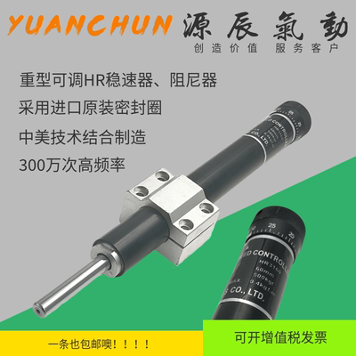300万次高频稳速器液压缓冲器油压阻尼器可调HR3140 HR3160