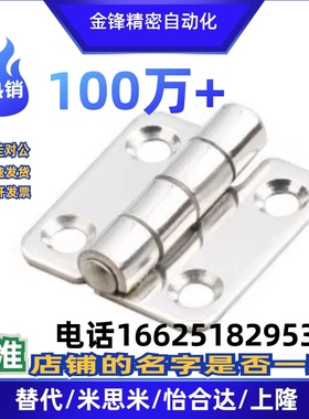 合页铰链HFV02-40/47/58A/70/65/77/95/113 HFV12/HFV13/HFV17