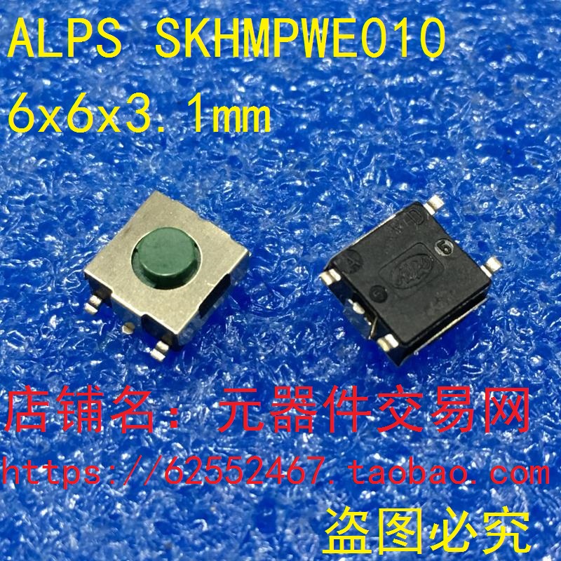 SKHMPWE010 6x6x3.1mm ALPS 轻触按键开关 贴片触摸开关