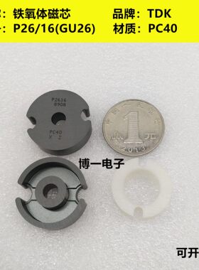 原装罐型进口铁氧体磁芯