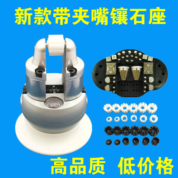 新款小型万能镶石座金银