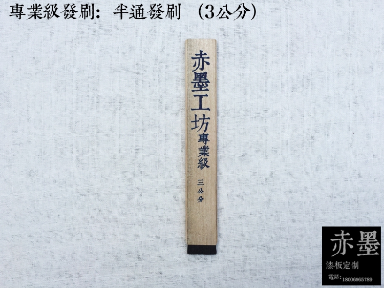 金善工具漆画发刷头大半