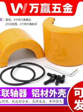 KC联轴器链轮外壳4012 4014 5016 5018 6018 6020 8018 8020 8022