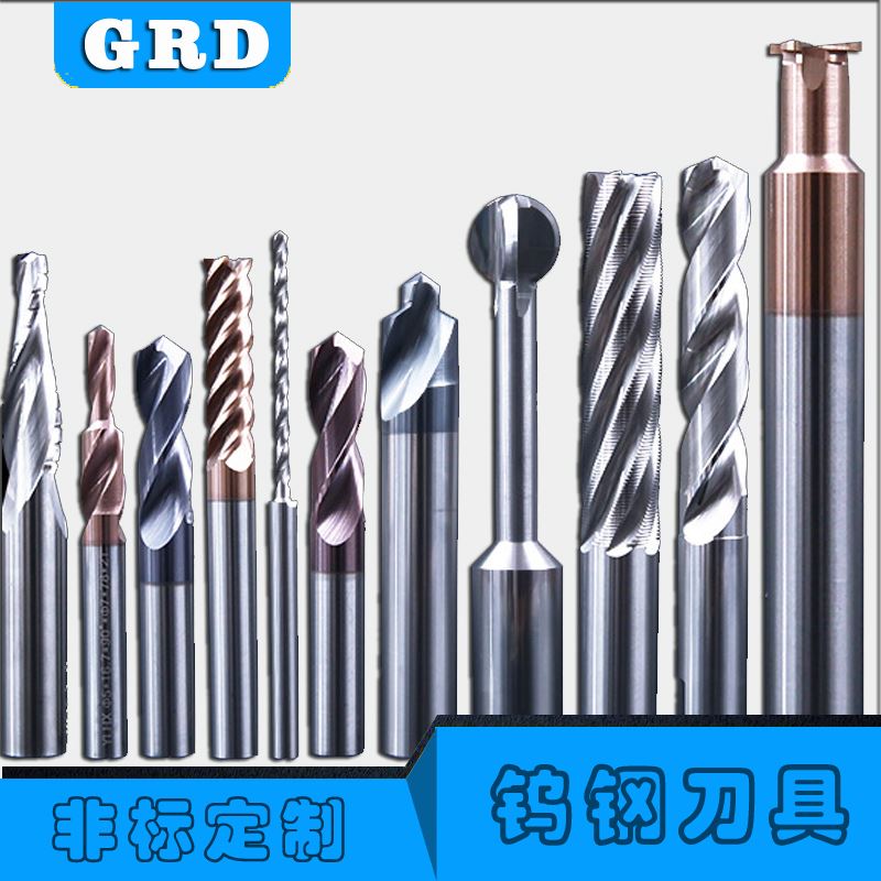 GRD非标定制硬质合金钨钢立铣刀成型刀60°钻头倒角刀精密刀具
