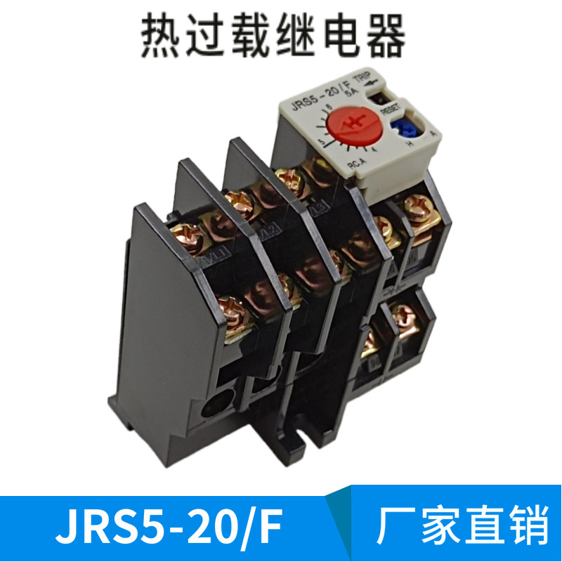 CN.LNYN厂家直销浙江龙印电气JRS5-20/F热过载继电器保护器,鲜花速递/花卉仿真/绿植园艺,洒水/浇水壶,淘宝优惠券,粉丝福利购,淘宝优惠卷