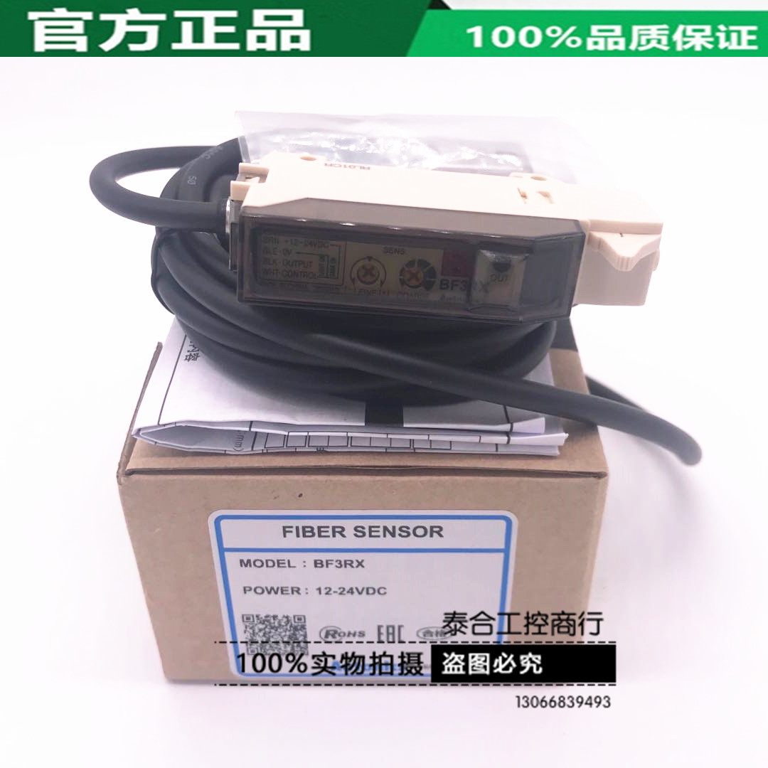 全新库存现货正品 BF3RX BF4R 光纤放大器 假一罚十