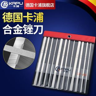 CF400什锦锉锉刀钢锉 德国卡浦金刚石砂合金锉刀模具打磨工具套装