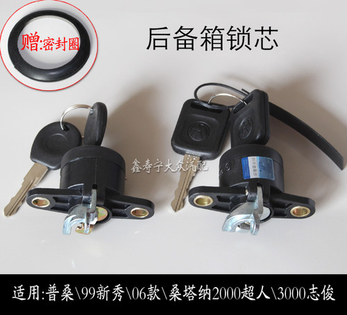 普桑塔纳新秀款超人志俊