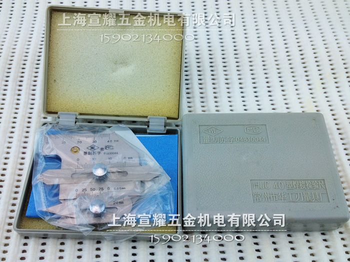 焊缝检验尺HJC40 焊接检验尺 焊缝规 焊缝尺 焊接尺实物图 特价