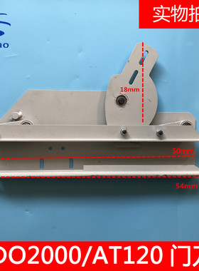 DO2000门机门刀DCSS5门刀奥的斯电梯黑盒AT120门机变频器800开门