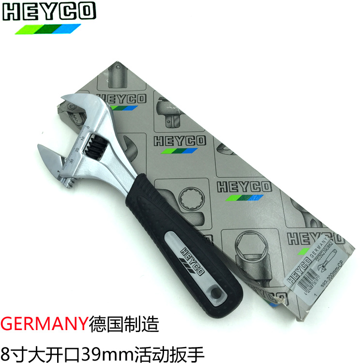 德国HEYCO进口8寸防锈活动扳手 50179A防滑柄大开口扳手开口39mm