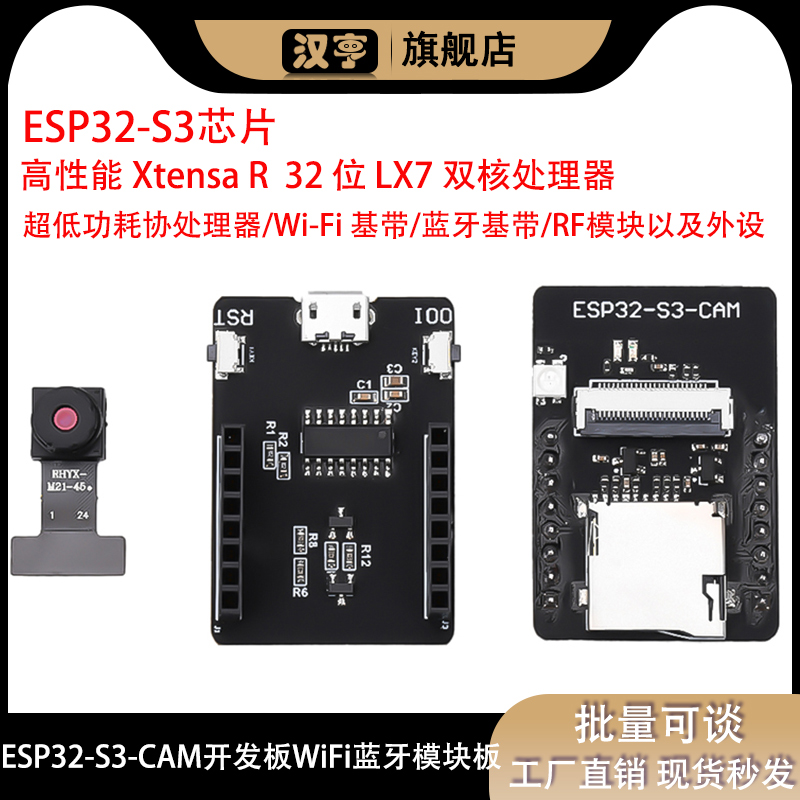 ESP32-S3-CAM开发板WiFi蓝牙模块板载ESP32-S3-WROOM-1 N16R8模组