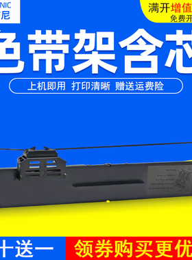 DATASONIC适用爱普生PLQ-20K色带架SO15339 SO15592色带框LQ90KP