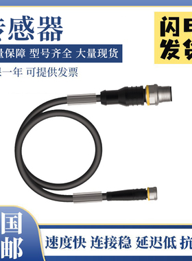 图尔克型PKG3M-2-RSC4T/TXL 3-RSC4T/TXL 5-RSC4T连接线